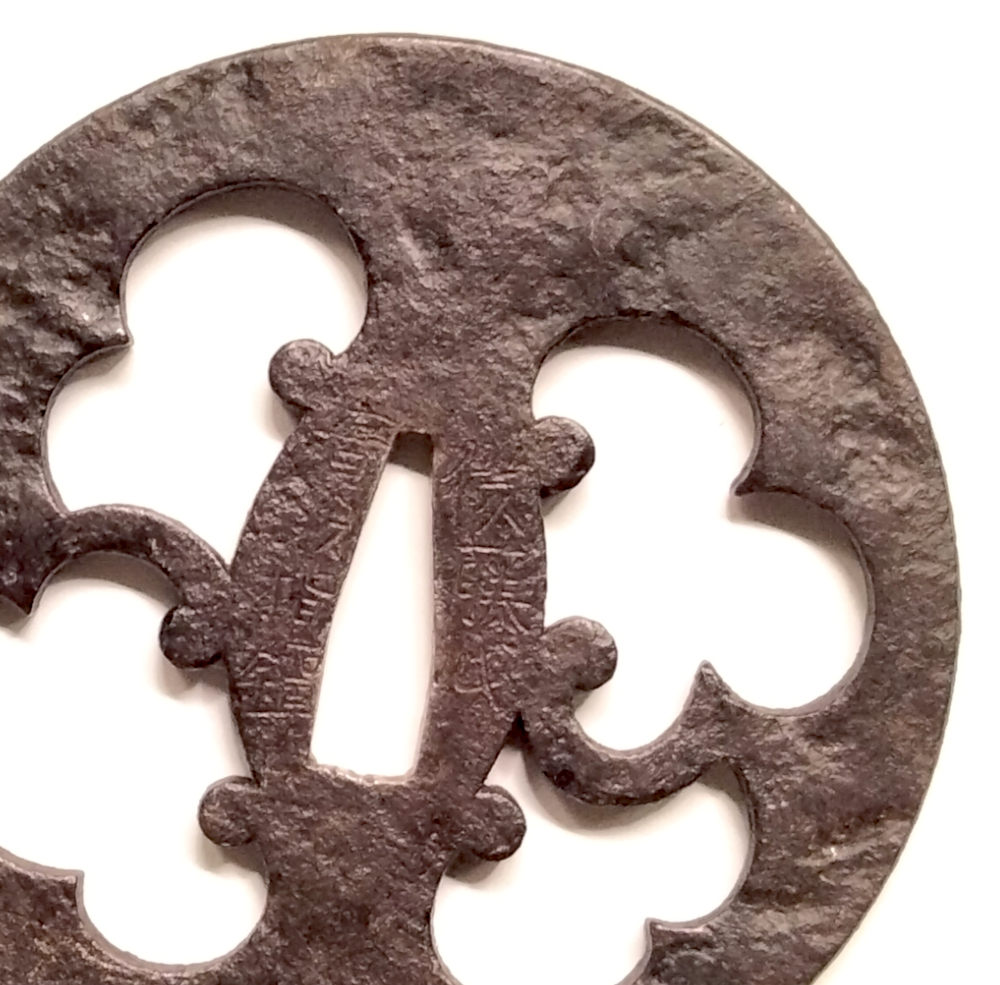 Edo Period Rare 9.85cm Signed Goto Tsuba - Image 4